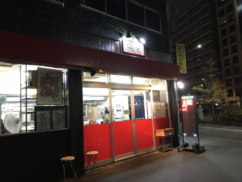 雷家店外